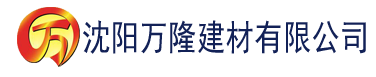 沈阳冬瓜app视频建材有限公司_沈阳轻质石膏厂家抹灰_沈阳石膏自流平生产厂家_沈阳砌筑砂浆厂家